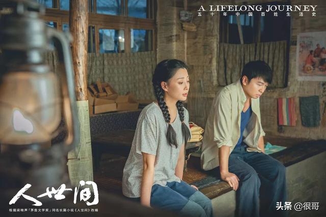 《人世间》：殷桃不仅用美貌和演技撑起了人设，还带火了一句台词