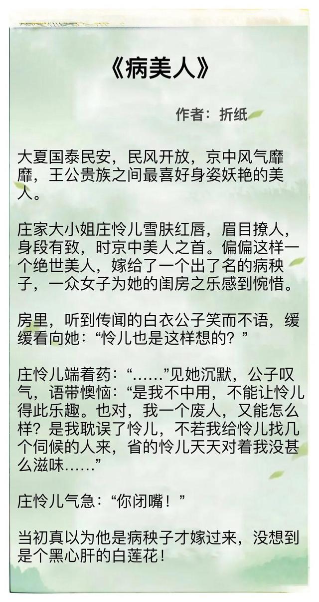 精选合集 男主绿茶文 下载「男主是绿茶的文推荐」