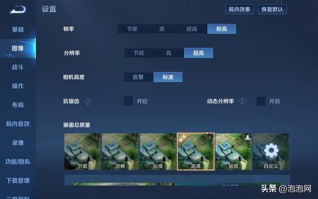 哪一款平板电脑比较好（荣耀平板 V8pro 测评）(11)