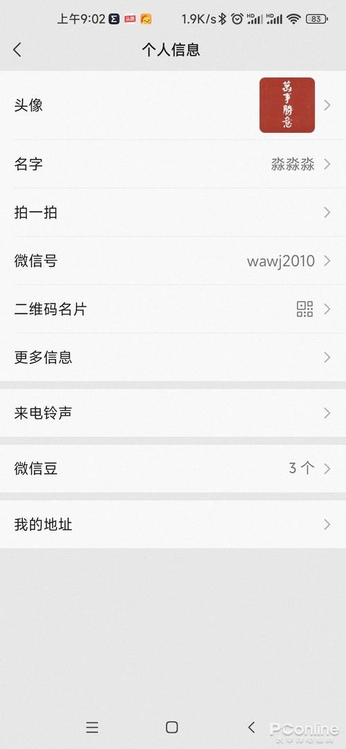 [微佳客群发消息]，微信通知不响铃咋回事