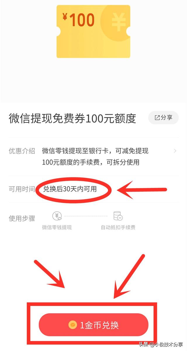 [微信小鲤鱼卡密]，免手续费提现微信