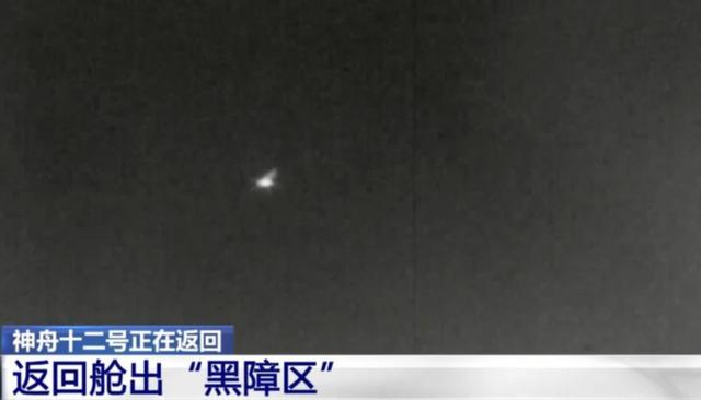 神舟13号回家倒计时！将降落东风着陆场，但2万km²如何找到航天员