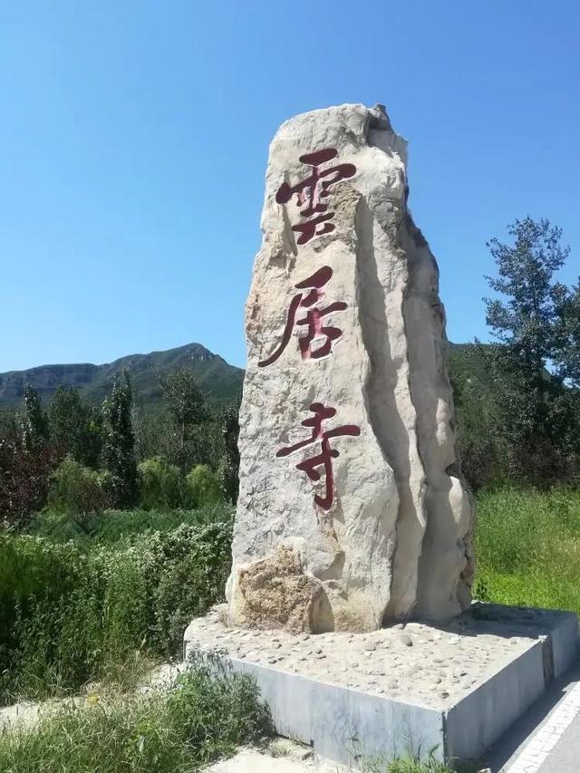 鐵兵遊記｜探訪三絕 四寶雲居寺