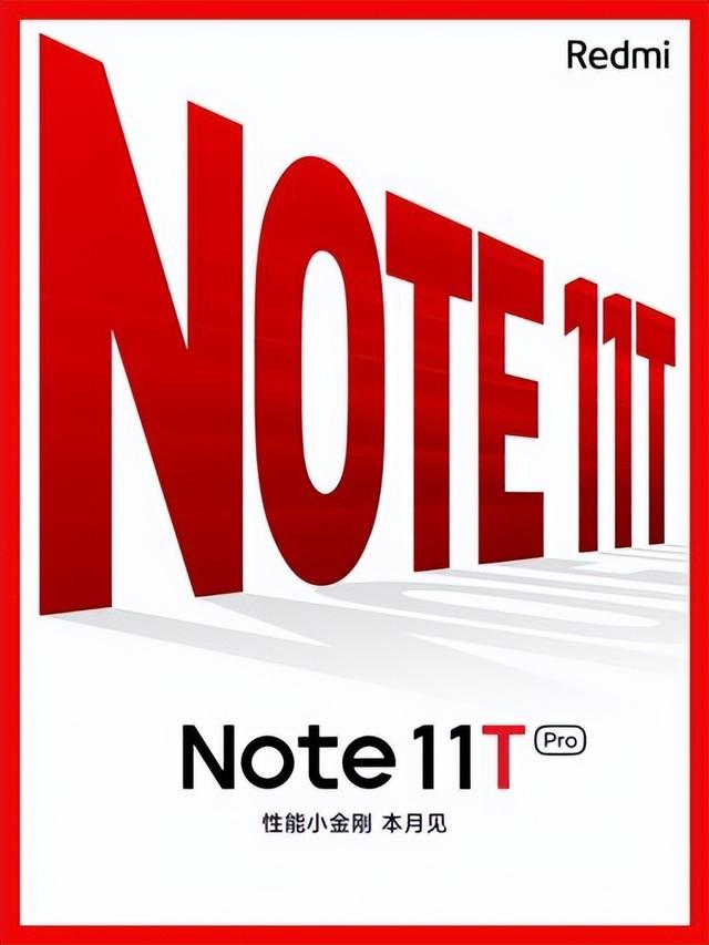 Redmi Note 11T Pro本月亮相：搭载天玑8000芯片