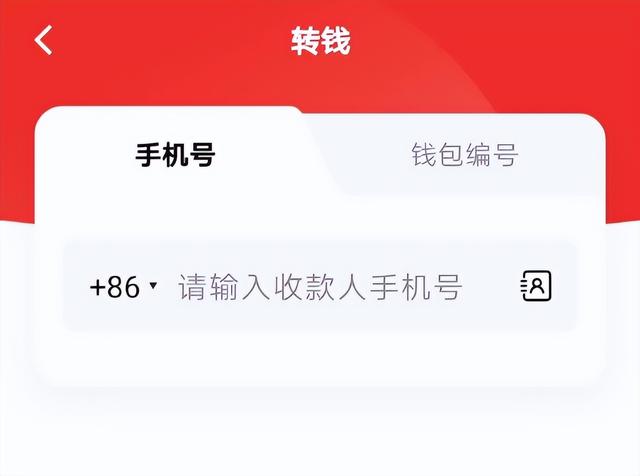 体验了一下数字人民币，说一些想法