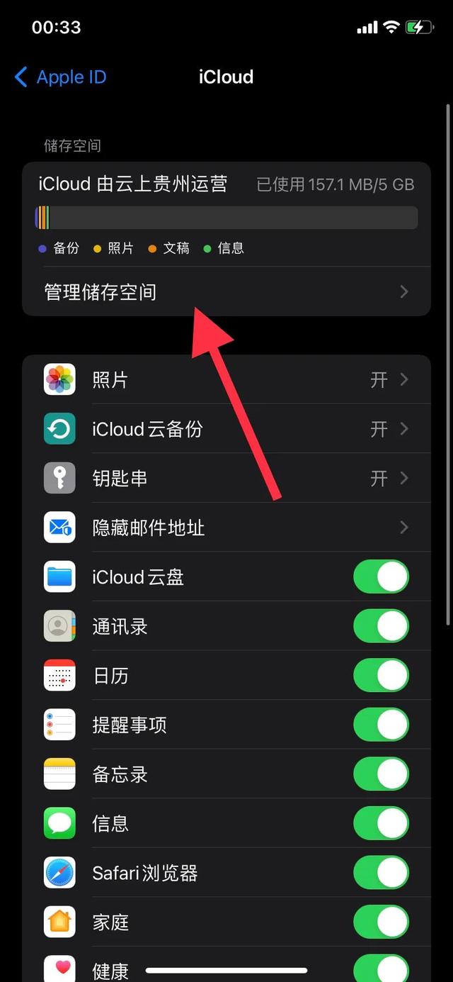 苹果iCloud云端小技巧