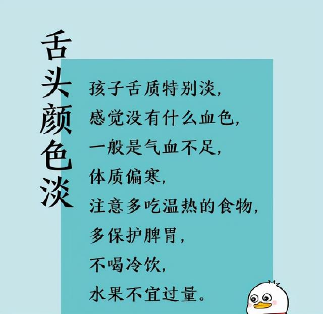 中医育儿——孩子的舌苔，在拼命暗示我们什么？