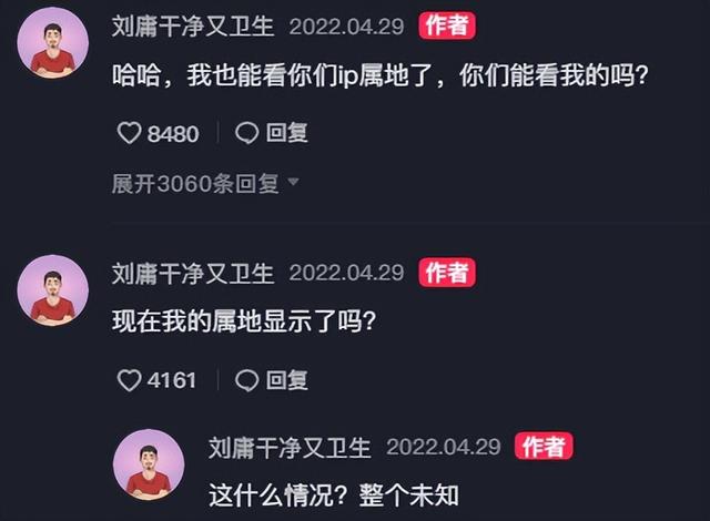 “印度”刘庸被IP属地出卖？意外暴露背后团队，本人的回应来了