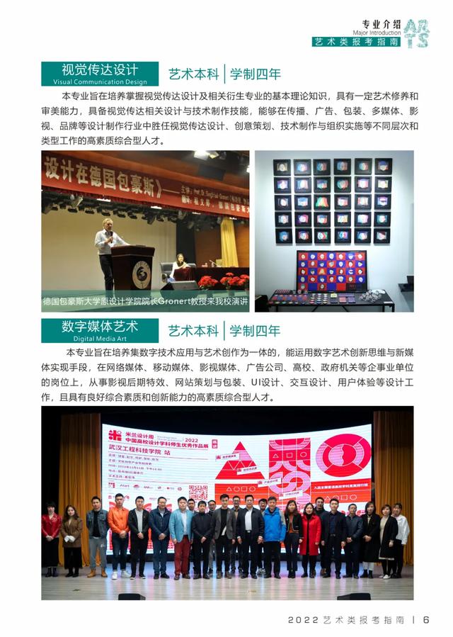 武汉工程科技学院毕业展