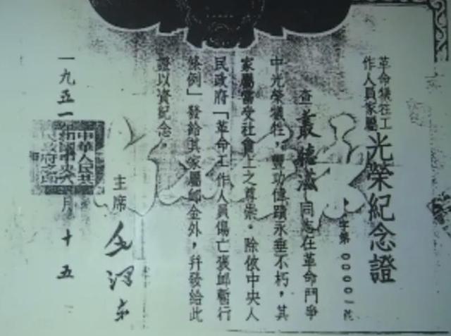 1977年，女子拿“00001号”烈属证来北京，邓小平得知后亲自接见