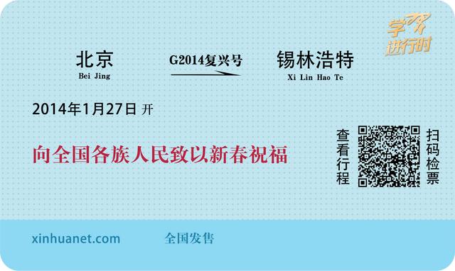 学习进行时丨习近平的十段温暖行程
