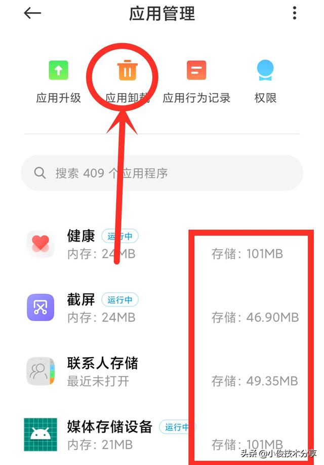 手机应用明明已经卸载了，却还是提示内存不足，原来是方法用错了