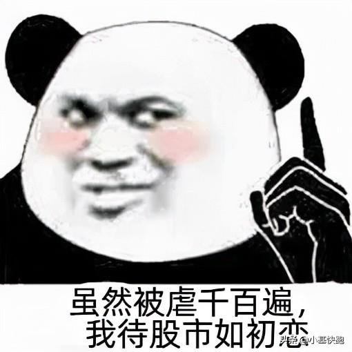 一个A股段子手的年末总结