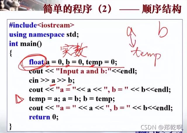计算导论与C语言基础4