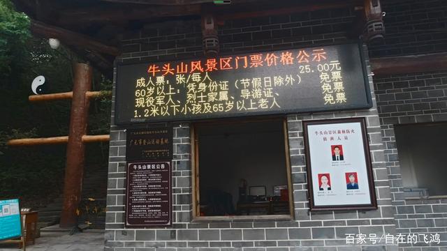 探訪三國古戰場，雨中登牛頭山，觀天下第一山水太極