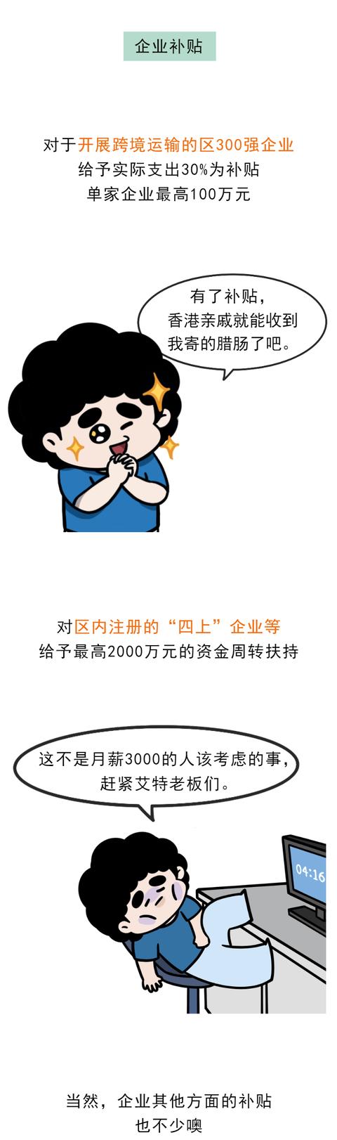 减租免租！深圳各区疫情纾困补贴如何申请？能领多少？