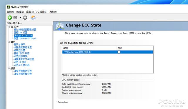 迟来的30系列新皇，NVIDIA RTX 3090 Ti首发评测