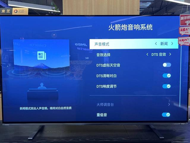 更加震撼人心的影音享受——东芝火箭炮X8900KF深度体验报告