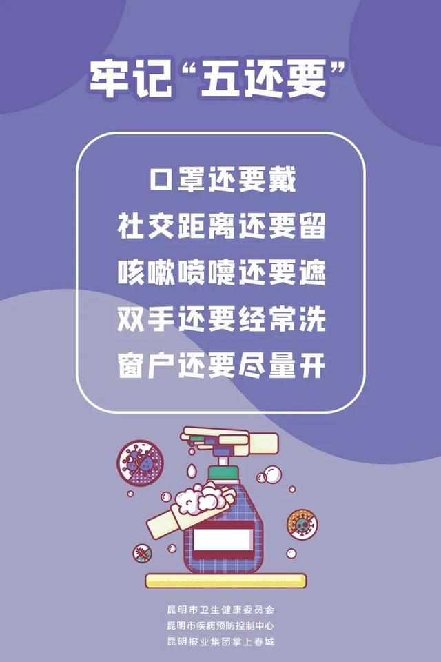 【防疫小贴士】奥密克戎病毒有啥特点？民众如何做好日常防护？一组图护你平安