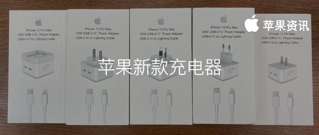 苹果新款充电器实物曝光，支持多部设备同时充电丨价格昂贵