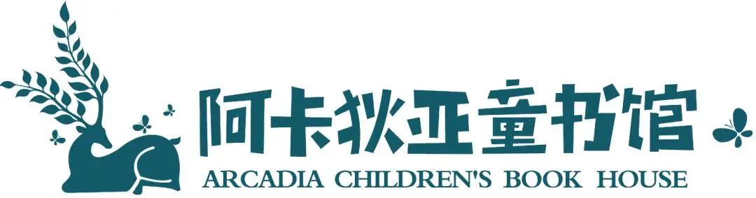 第七届爱丽丝绘本奖入围书单，2021年最佳绘本你pick谁？（上篇）