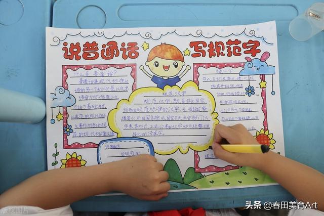 谈谈丨博士妈妈给宝贝做手抄报，却总是被孩子班主任“批评”教育