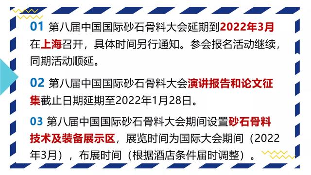 砂石骨料最新报价