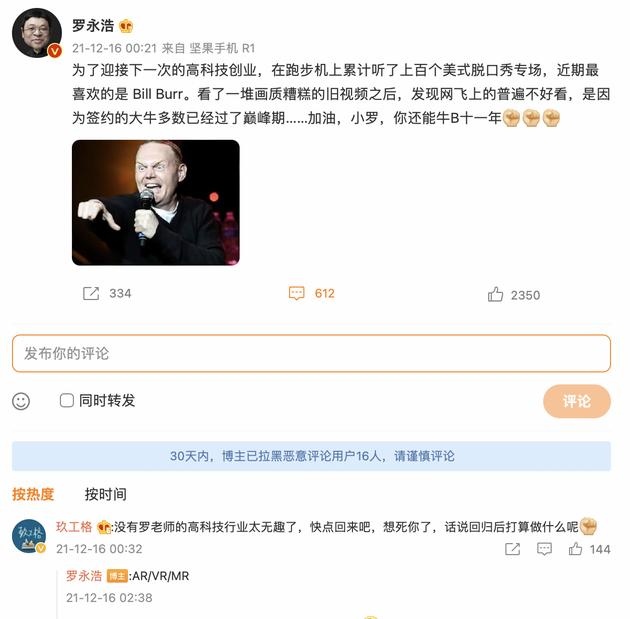 百度网盘不限速来了；腾讯旗下App恢复更新；罗永浩重返科技行业