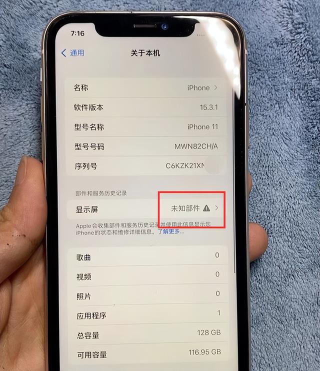 大量网友反映iPhone升级iOS15提示屏幕非原装！且购买渠道一致