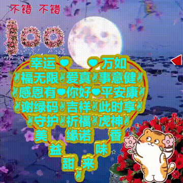 今日首发分享大千世界其乐无穷，致敬青春不一样，祝福表情包图集