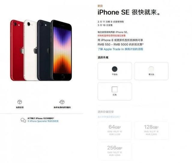 苹果2022春季发布会：高能传送