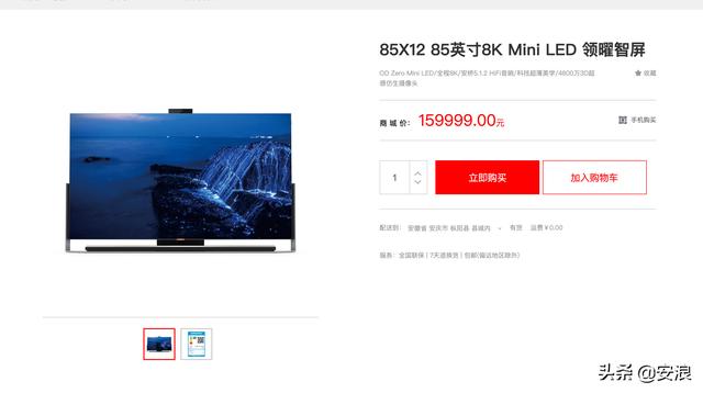 最强电视？TCL发布 8K MiniLED领曜智屏X12
