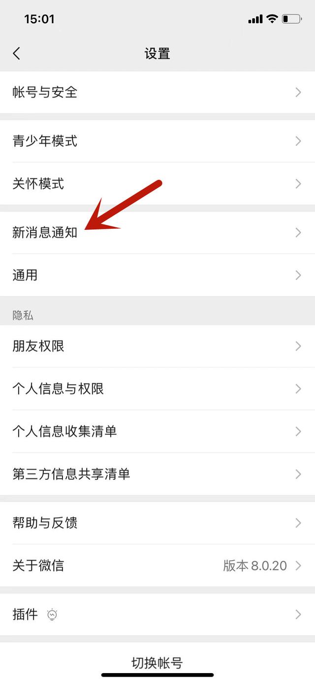 [熏衣草朋友圈自动点赞]，微信来电对方显示视频