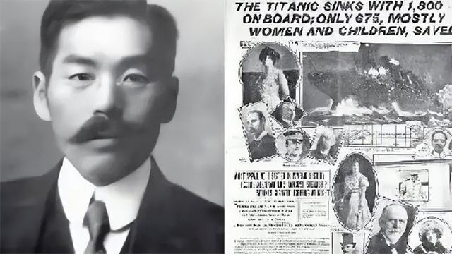 泰坦尼克号唯一幸存的日本人，一生受尽唾骂，隐忍到死才揭露真相