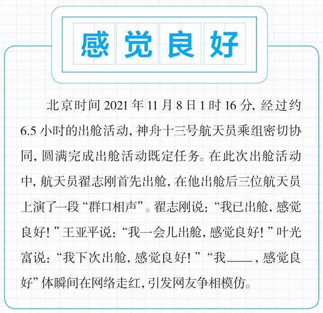 14个网络热词，快来get！| 网词百科