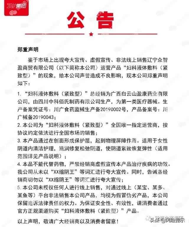 众盈集团为撇清责任竟阳奉阴违，五级代理模式具有团队计酬特征？