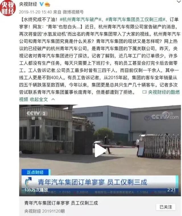 40亿“庞氏骗局”庞青年，曾称“汽车加水就能跑”，为何消失了？