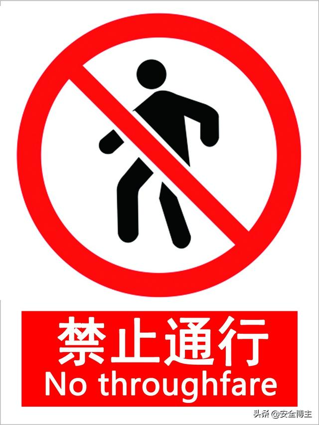警告标志的颜色形状(警告标志的形状颜色和作用)