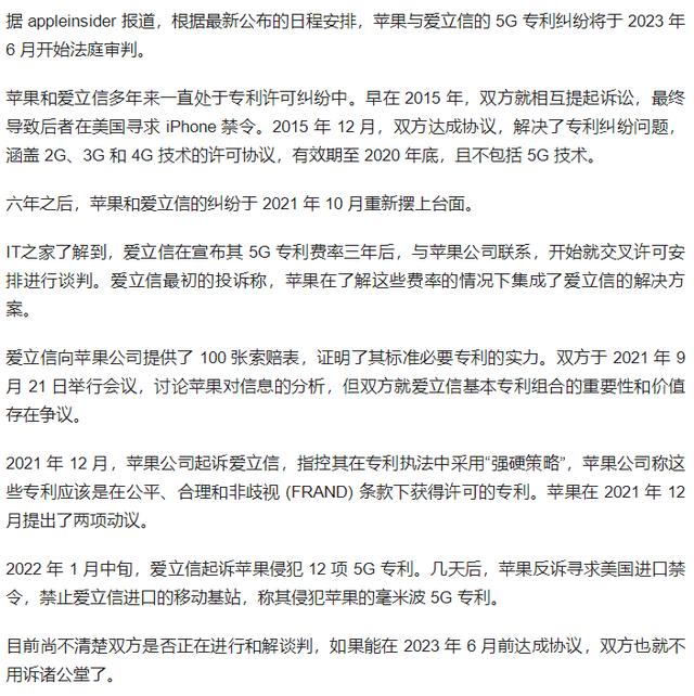 战火重燃苹果爱立信法庭大战将于年月开始 新闻时间