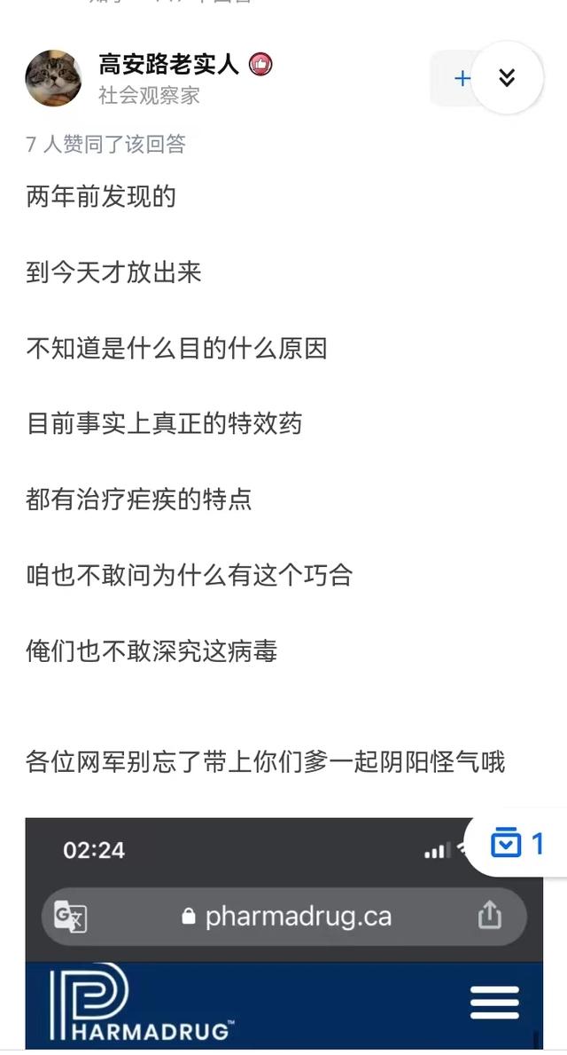 旧药新用、大型中医粉亢奋现场、双盲实验都没，千金藤素就是笑话