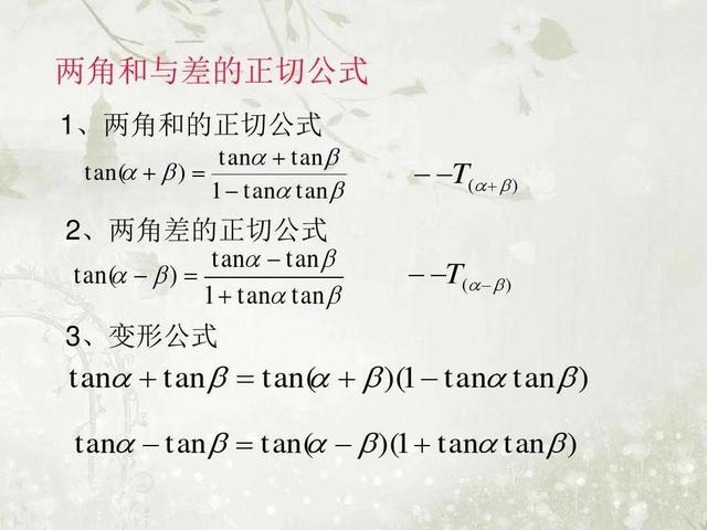 绝地求生辅助角公式 《类题通法》5.5.1：两角和与差的正弦、余弦和正切公式