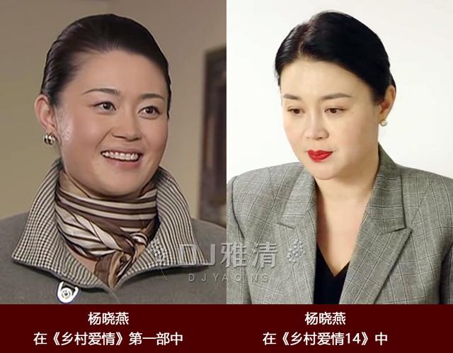 《乡村爱情》16年 演员今昔对比 有人去世有人变老 谢永强又胖了一圈