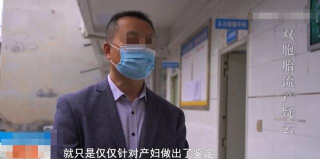 女子怀双胞胎5个月，小手术后流产，家属怒告医院，医院：流产的是妊娠物，不是人