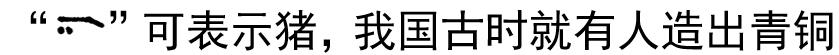 女娲氏用北斗发明华夏计数文字的远古历史真相