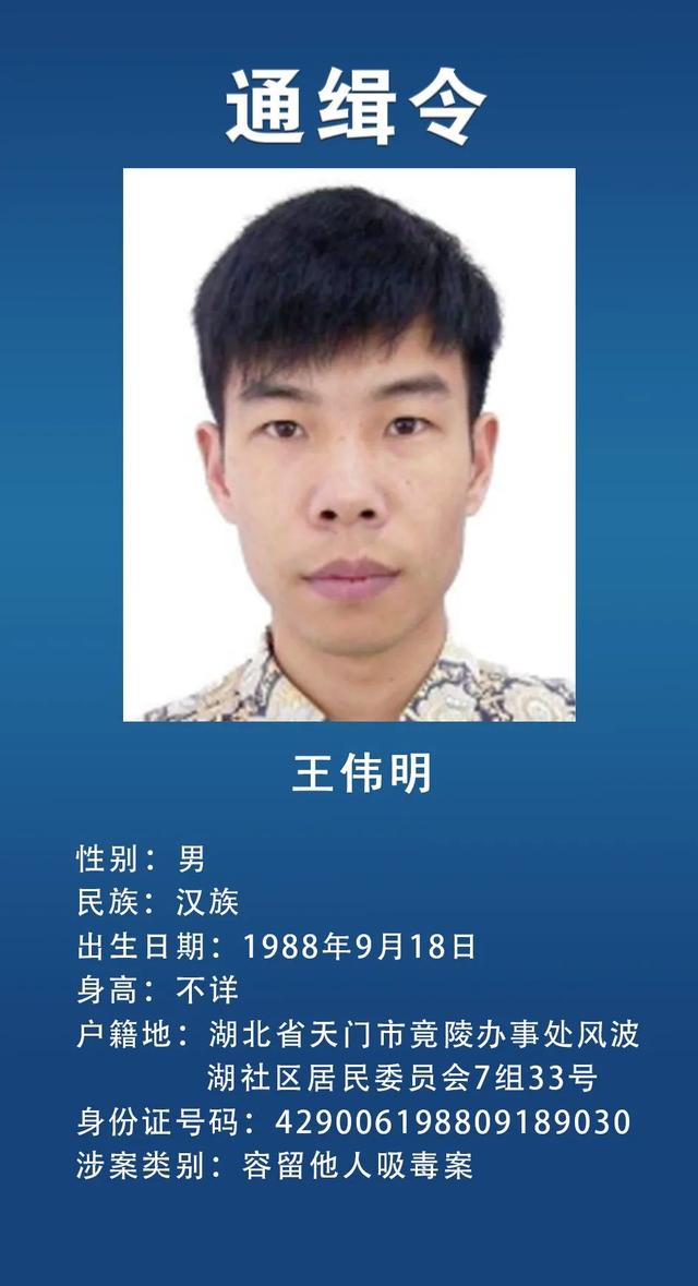这18名在逃人员，看到立即报警！