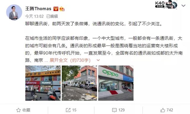 热搜：财付通回应被罚；5G设备用户达4.5亿；中国芯数字货币钱包