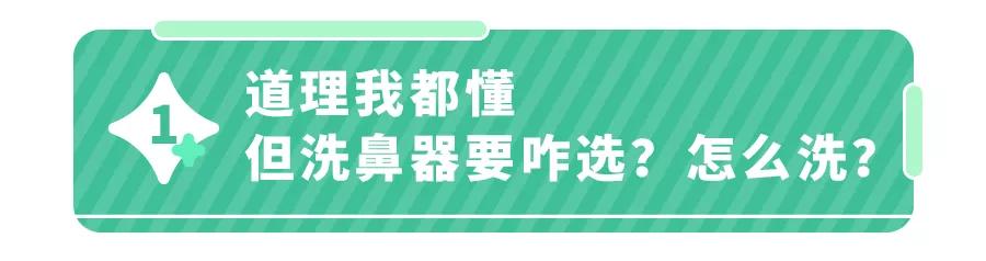 鼻塞、过敏，娃“堵”到崩溃？1个动作就能缓解，专家都推荐