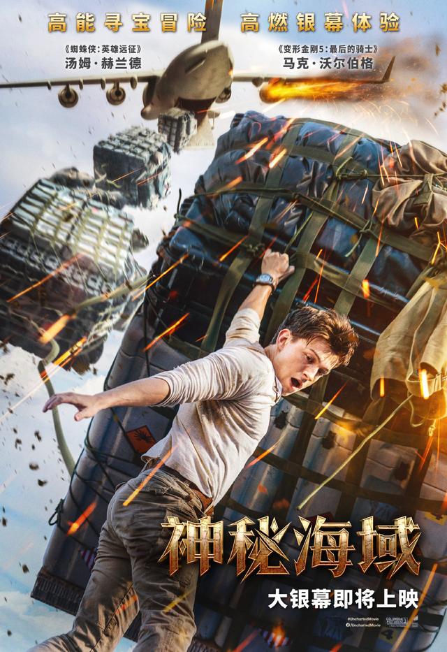 20部超级大片，震撼整个虎年