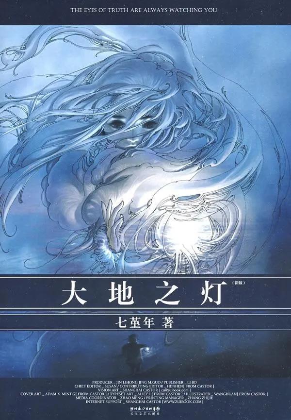 七堇年作品合集 暖伤青春 灵魂救赎 精彩段落摘抄