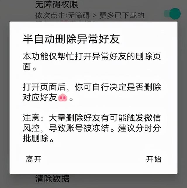 [苹果小白泽渠道]，微信别人加我好友怎么接收